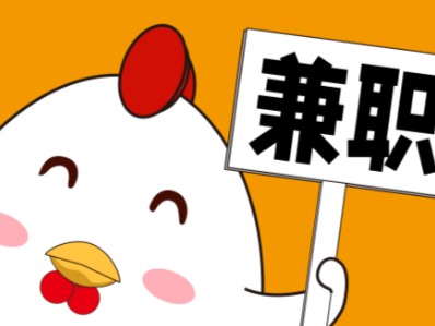 邓州宝妈居家带娃线上兼职赚钱项目有哪些推荐