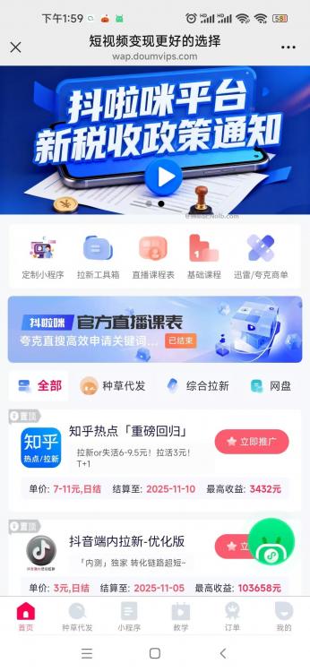 邓州抖啦咪是什么平台-一个专注短视频流量变现的平台! 第4张 邓州抖啦咪是什么平台-一个专注短视频流量变现的平台! 第4张