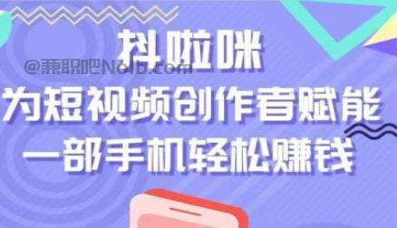 邓州抖啦咪是什么平台-一个专注短视频流量变现的平台！ 第1张